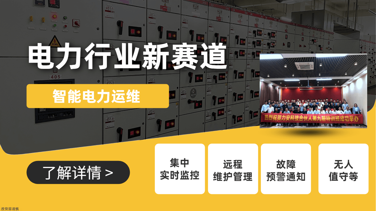 配電室運維一年收費多少錢(每年省100萬的配電室智能運維方案)